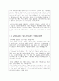 교정직공무원면접답안 교정직공무원5분발표면접스피치 교정직공무원상황면접 교정직공무원직무경험면접 교정직공무원기출면접 교정직면접예상질문공무원면접 교도관공무원면접 10페이지