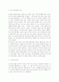 칼의 노래 독후감 5페이지