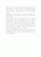 칼의 노래 독후감 6페이지