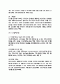 쿠팡 경영,마케팅전략과 쿠팡 SWOT분석 및 쿠팡 위기극복위한 새로운 전략수립 7페이지