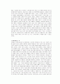 일취월장 독후감 2페이지