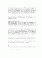 일취월장 독후감 3페이지