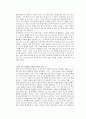타이탄의 도구들 독후감 3페이지