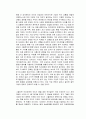 왜 다시 도요타인가 독후감 2페이지