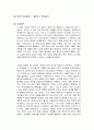 멋진 신세계 독후감 1페이지