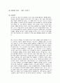 위대한 유산 독후감 1페이지