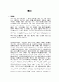 월든 독서감상문1 1페이지