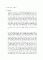 말그릇 김윤나 독후감 1페이지