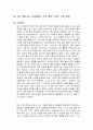 1일 1페이지_ 세상에서 가장 짧은 교양 수업 365 독후감 1페이지