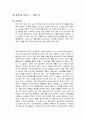 앵무새 죽이기 독후감 1페이지