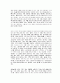 A+ 에이트 독서감상문 2페이지