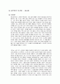 공부머리 독서법 독후감상문 1페이지