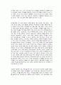 공부머리 독서법 독후감상문 2페이지