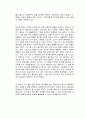 다크호스(성공의 표준 공식을 깨는 비범한 승자들의 원칙) 독후감 2페이지