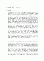 찰스 디킨스 위대한 유산 1페이지
