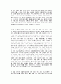 찰스 디킨스 위대한 유산 2페이지