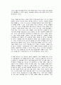 프레임 독후감 2페이지