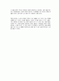 프레임 독후감 3페이지
