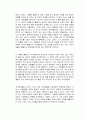 호밀밭의 파수꾼 독후감_ 독서감상문 2페이지