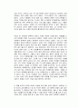 연애의 행방 독서감상문_ 독후감_ 히가시노 게이고 2페이지