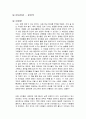 판사유감 독후감 문유석 1페이지