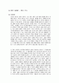 해빗 HABIT 독후감 1페이지