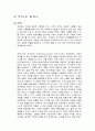 위코노미 독후감 1페이지