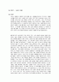 룬샷 독서감상문 사피 바칼 1페이지