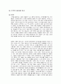수학의 쓸모 독후감 1페이지