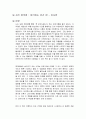 지식 편의점 (생각하는 인간 편) 독후감 1페이지