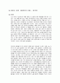 하버드 상위 1퍼센트의 비밀 독후감 1페이지