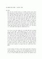 2030 축의 전환 독후감 1페이지
