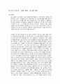 토크 트리거 독후감 1페이지