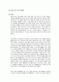 달러구트 꿈 백화점 독후감 1페이지