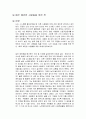 매우 예민한 사람들을 위한 책 독후감 1페이지