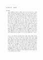 밝은 밤 독후감 1페이지