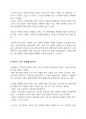 21세기를 위한 21가지 제언 요약 9페이지