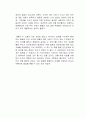 방금 떠나온 세계 독후감 2페이지