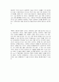 수학의 쓸모 독후감 2페이지