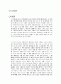 긴긴밤 독후감 1페이지