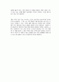 왜 세계의 절반은 굶주리는가 독후감 2페이지