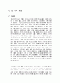 천 개의 파랑 독후감 1페이지