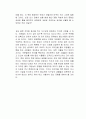 천 개의 파랑 독후감 2페이지
