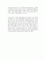 작별하지 않는다 독후감 2페이지