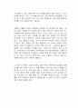 잘했고 잘하고 있고 잘 될 것이다 독후감 2페이지
