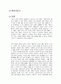 휴먼카인드 독후감 1페이지