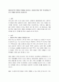 맞벌이가족의 현황과 문제점을 제시하고, 맞벌이가족을 위한 복지대책을 본인의 견해를 첨가하여 서술하시오 2페이지