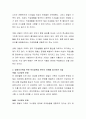 맞벌이가족의 현황과 문제점을 제시하고, 맞벌이가족을 위한 복지대책을 본인의 견해를 첨가하여 서술하시오 3페이지
