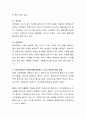 아동학대의 정의, 유형에 대해 기술하고, 어린이집에서 아동학대를 예방할 수 있는 방법에 대해 설명하시오 3페이지