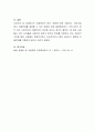 아동학대의 정의, 유형에 대해 기술하고, 어린이집에서 아동학대를 예방할 수 있는 방법에 대해 설명하시오 4페이지